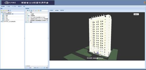 建筑信息模型（BIM）數(shù)據(jù)資源協(xié)同共享中心 技術(shù)開(kāi)發(fā)與未來(lái)展望