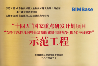 省醫工院設計項目入選“十四五”國家重點研發計劃示范工程，引領BIM技術開發與應用新標桿